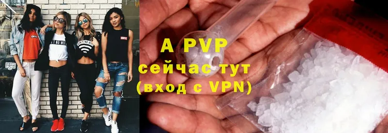 A-PVP Crystall  Армянск 