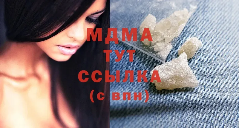 MDMA молли  Армянск 